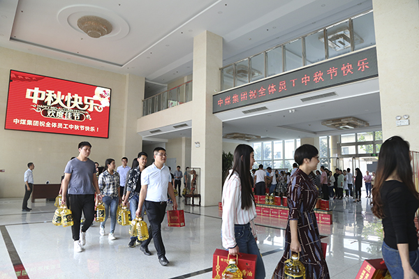 Happy Mid-Autumn Festival China Coal Group Distribute Welfare To All Employees