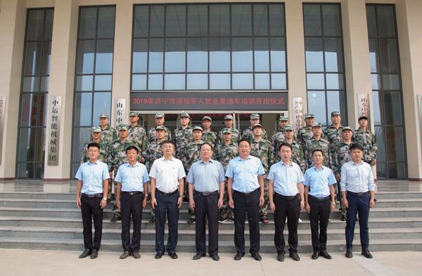 Jining City Vocational Training School Hold The Opening Ceremony Of Retired Military Employment Training