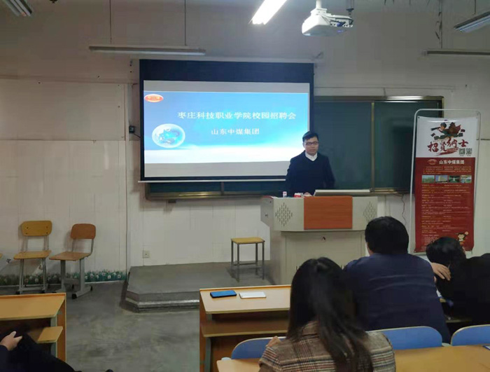 China Coal Group Was Invited To Hold A Special Job Fair At Zaozhuang Vocational College Of Science And Technology