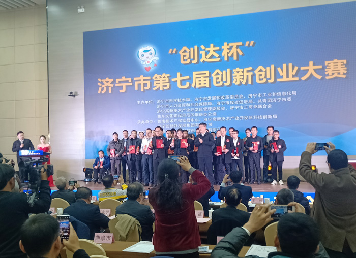 Good News! Warm Congratulations China Coal Group Under's Kate Robot Company Won Jining The Seventh Innovation And Entrepreneurship Competition First Prize