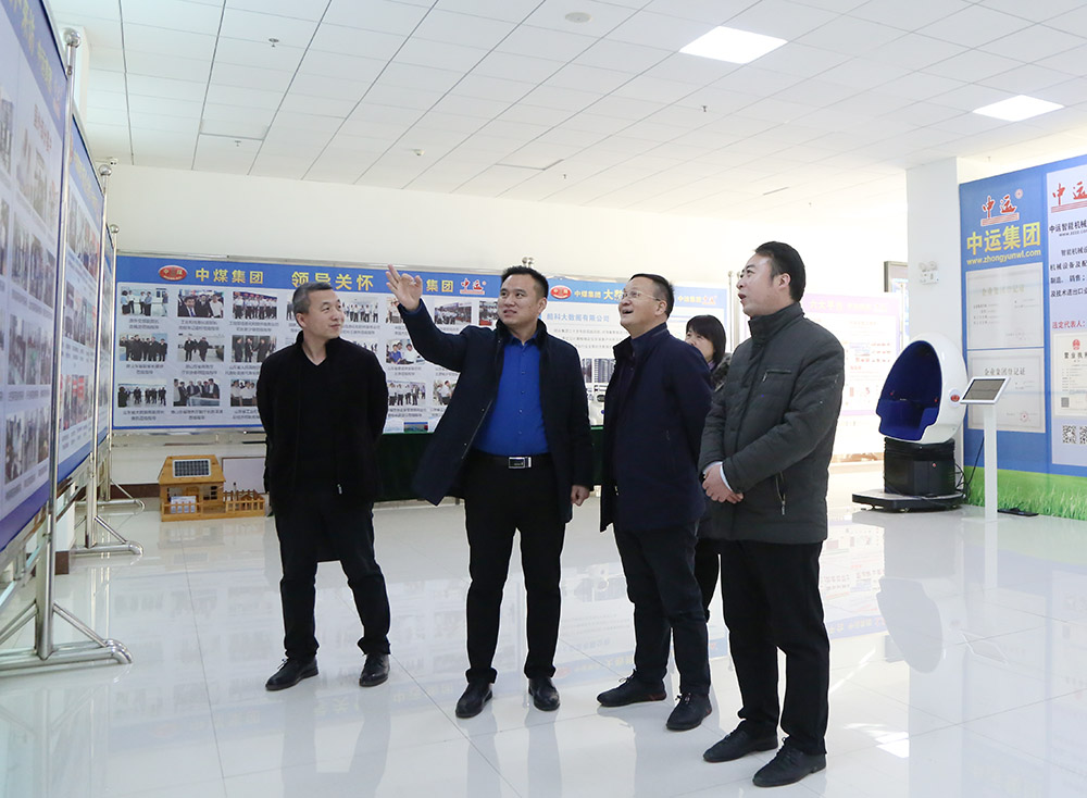 Warmly Welcome The Leaders Of Jining Software And Information Service Industry Association To Visit China Coal Group