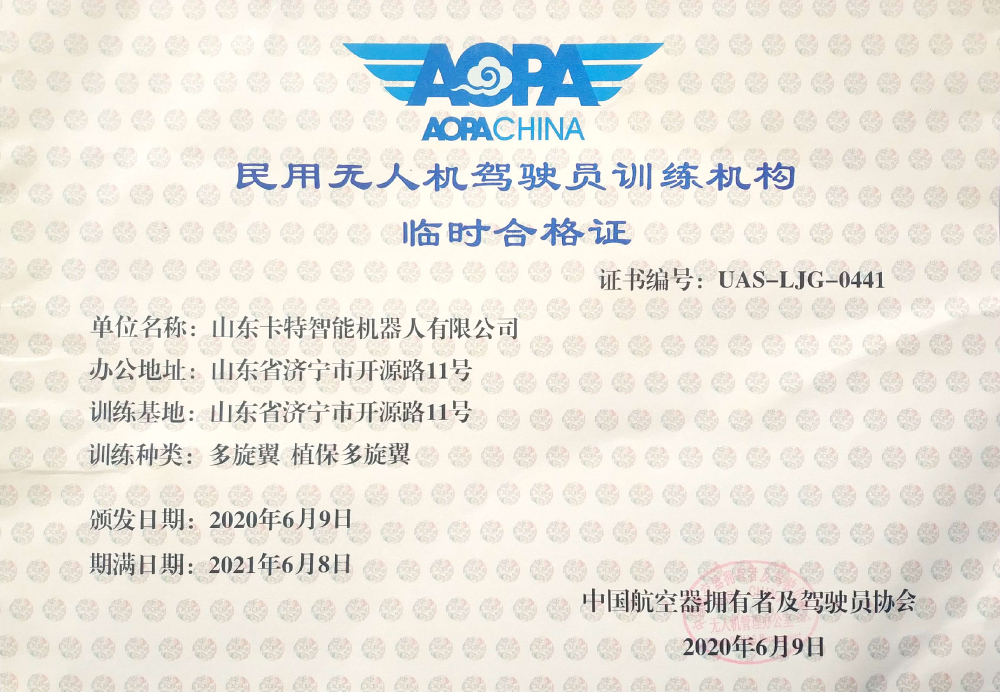  Warm Congratulations To Carter Robotics Co., Ltd. For Obtaining The 