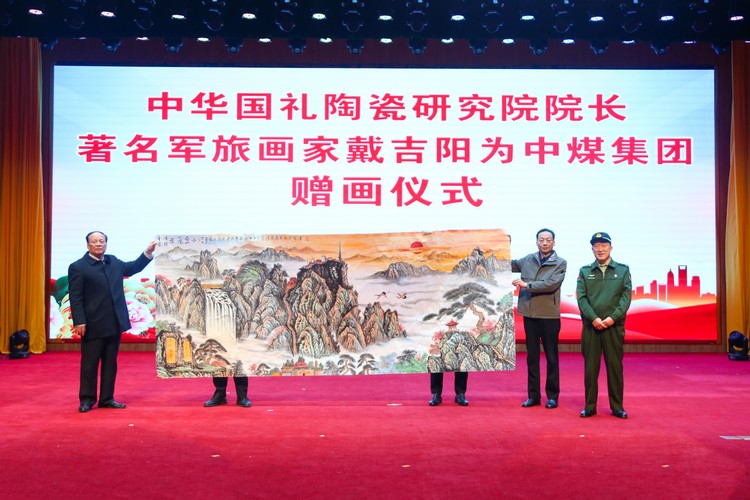 Famous Military Painter Master Dai Jiyang Presented Masterpieces of Painting and Calligraphy to China Coal Group