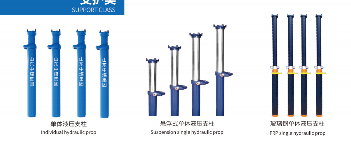 Single Hydraulic Prop Support Maintenance and Management 